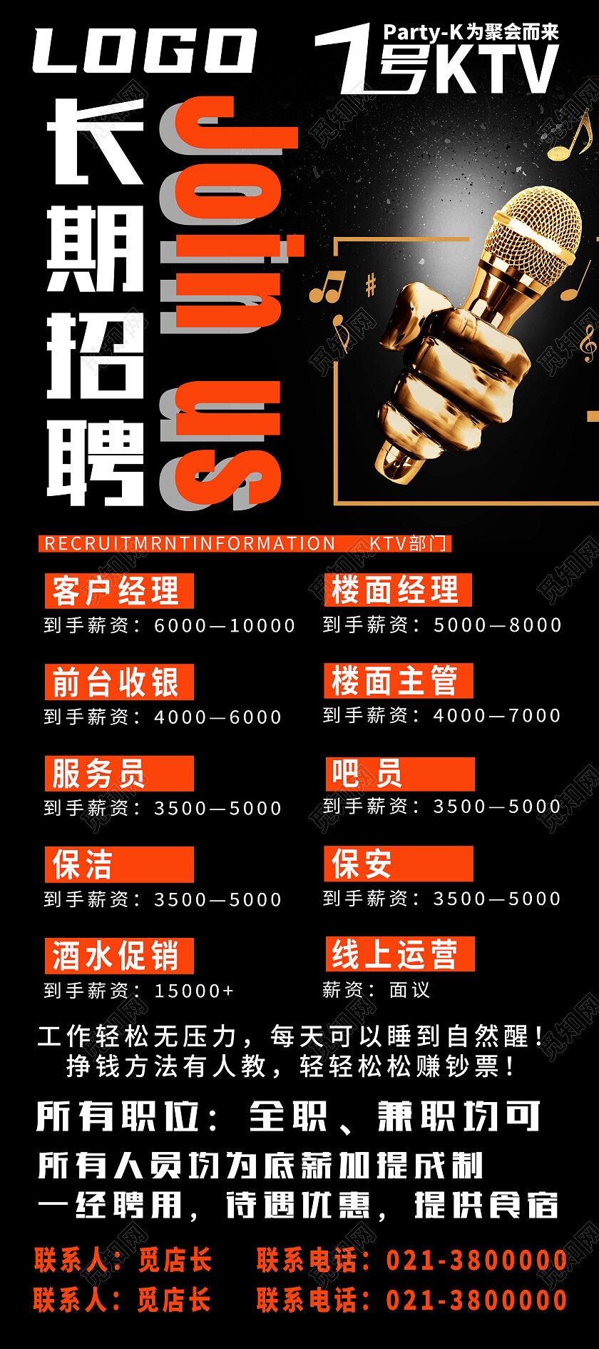 黑色简约长期招聘加入我们招聘展架易拉宝