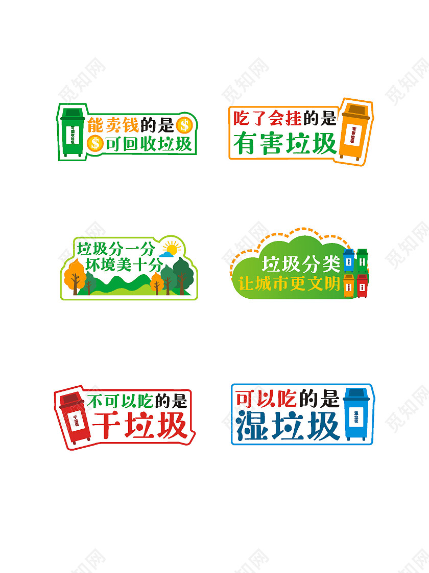 绿色垃圾分类手举牌垃圾分类手举牌