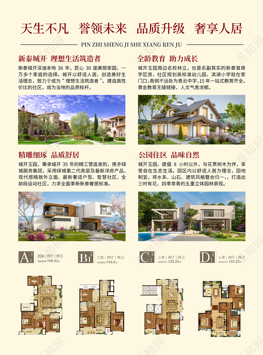 蓝色大气房地产宣传单房地产彩页房地产宣传广告