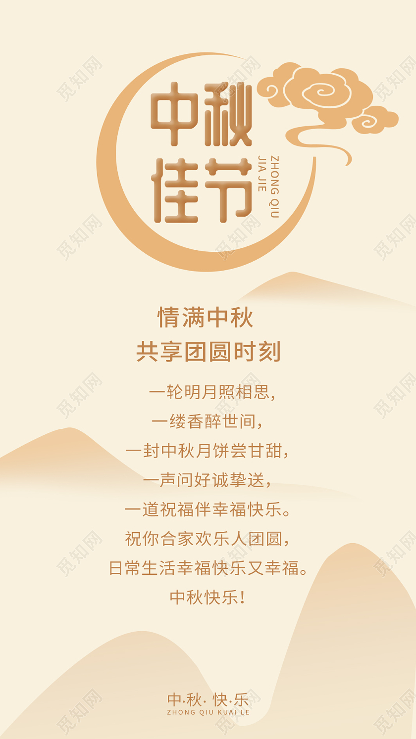 红色剪纸中秋中秋节贺卡中秋节邀请函中秋节单页中秋节请柬中秋节中秋