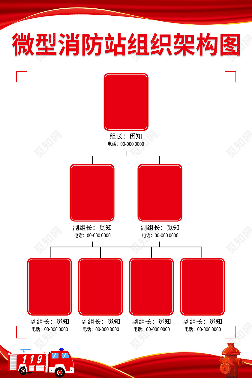 红色简约大气微型消防站消防海报套图消防套图