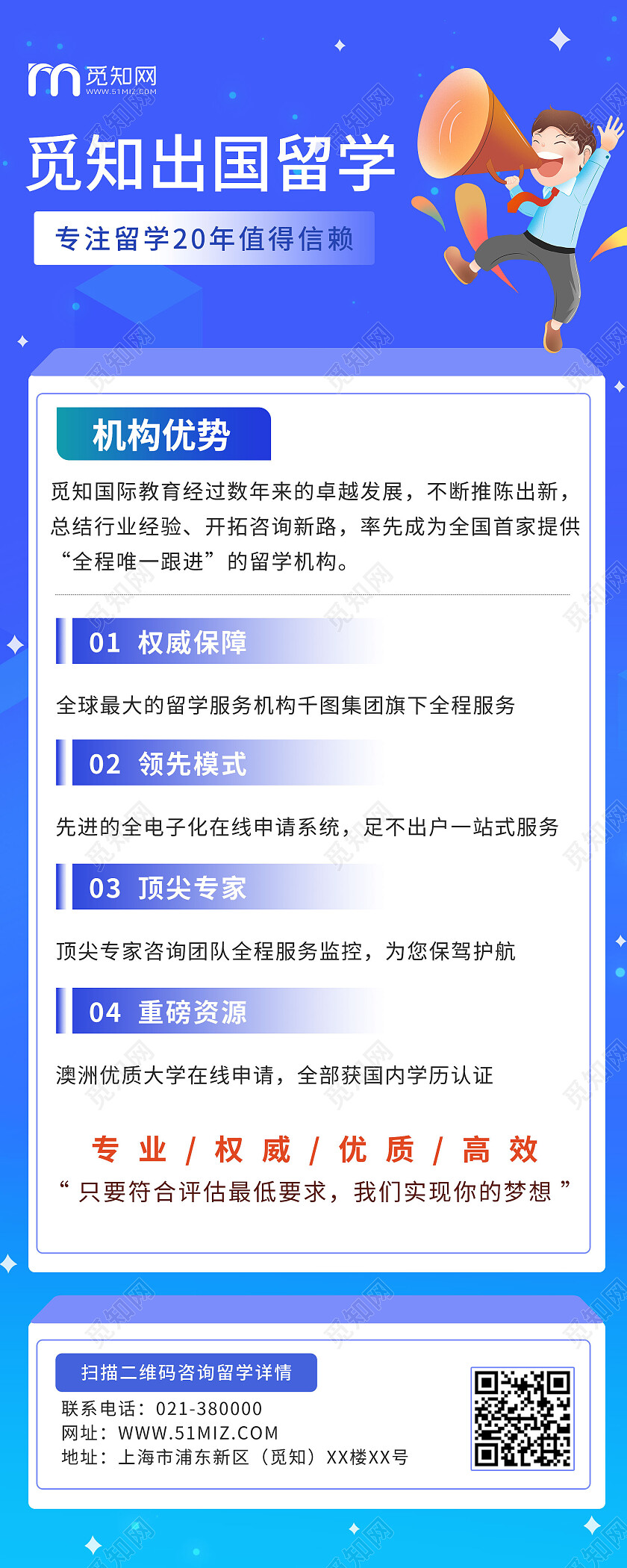 蓝色渐变矢量出国留学培训课程特惠海报留学海报留学手机长图