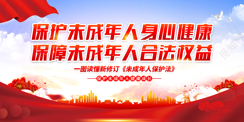 蓝色风格2022未成年人保护法宣传栏