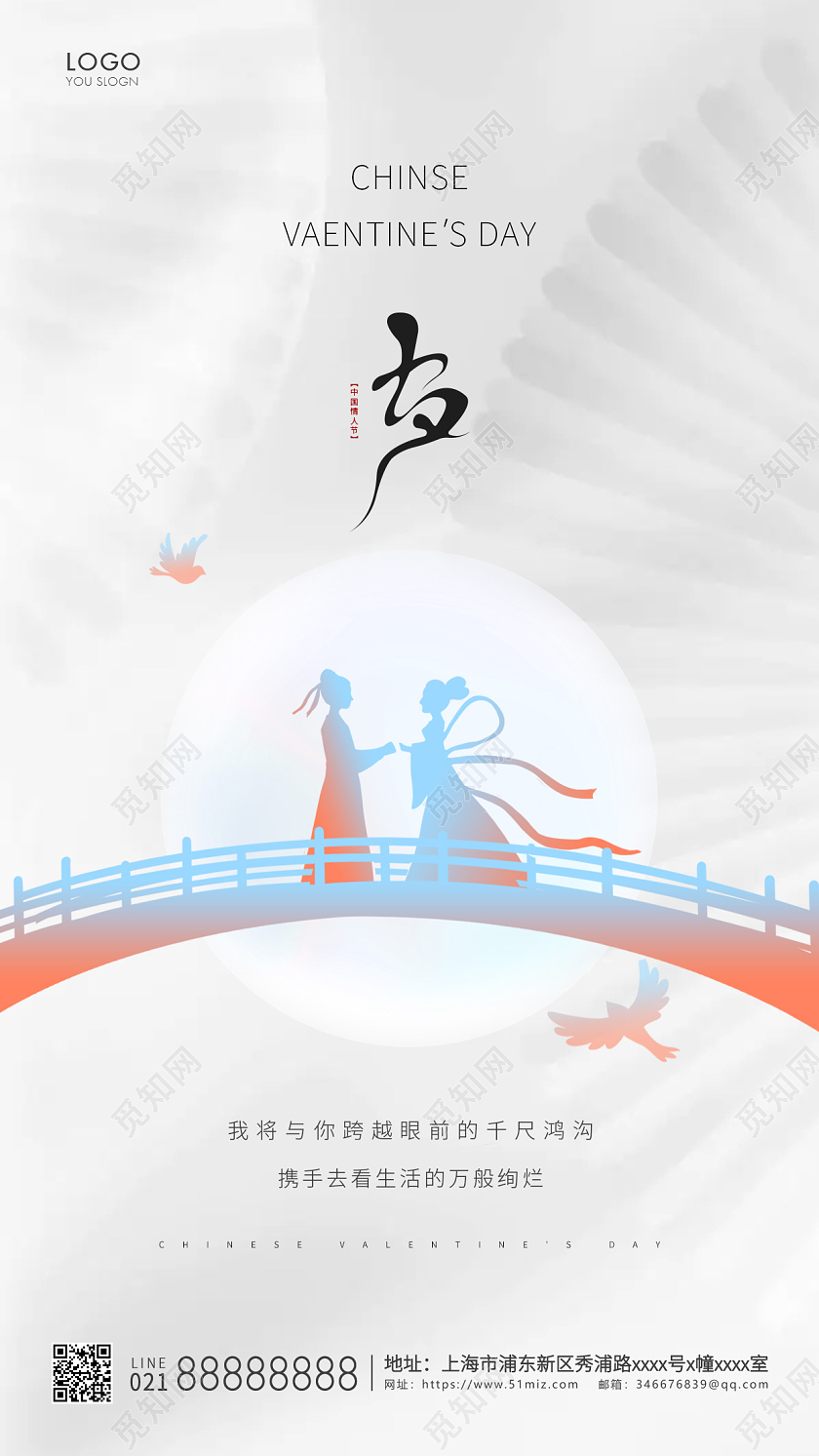 灰色简约七夕节七夕手机海报