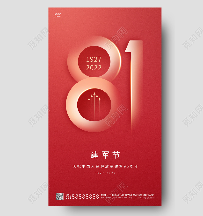 红色简约八一建军节ui手机海报八一81建军节
