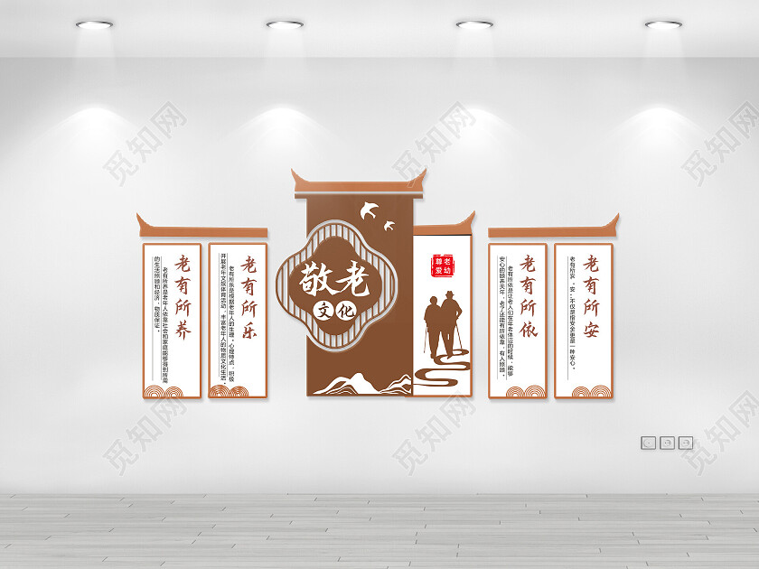 敬老文化老有所依老有所养老有所乐老有所学文化墙养养老文化墙