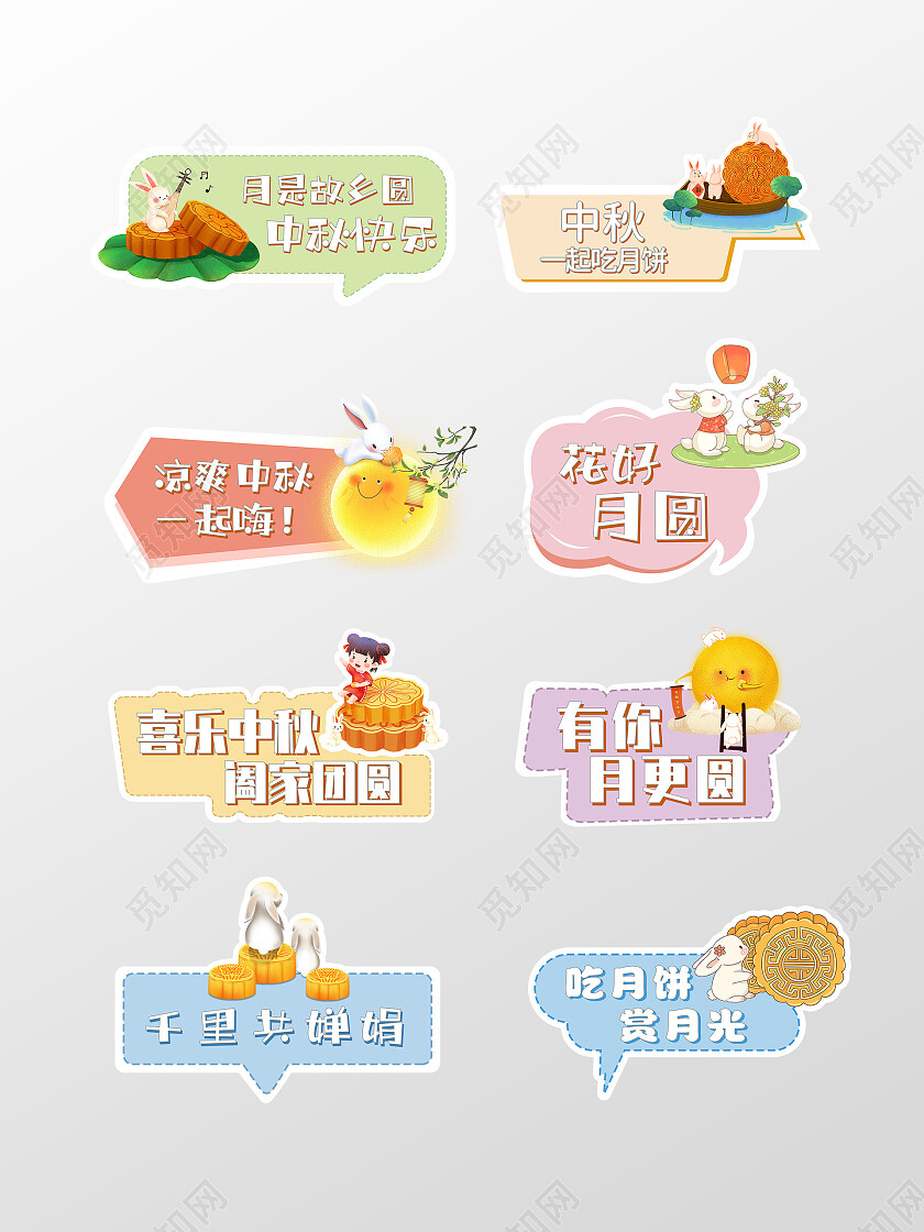 简约清新淡雅中秋节手举牌中秋节中秋