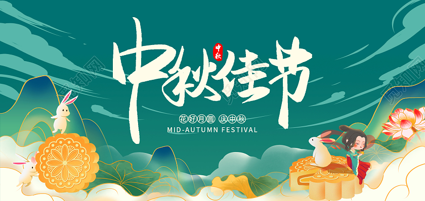 蓝色国潮中秋佳节中秋节中秋贺卡