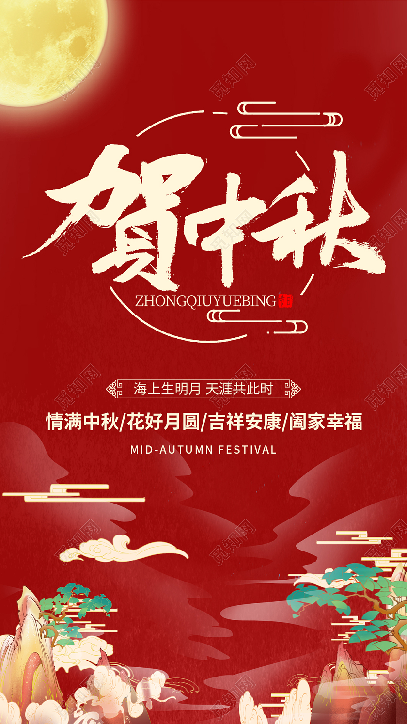 蓝色国潮贺中秋中秋节贺卡中秋节中秋