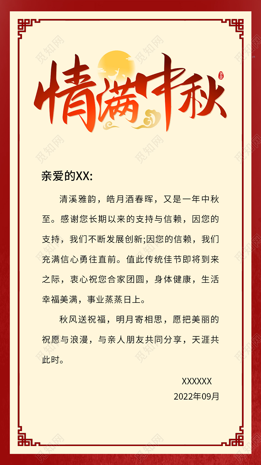 蓝色国潮贺中秋中秋节贺卡中秋节中秋