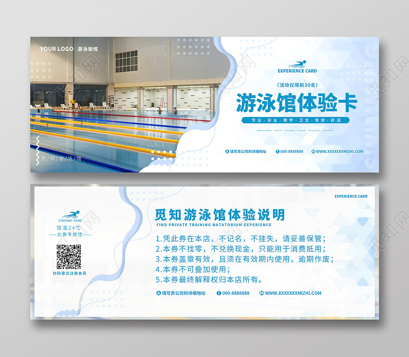 孟菲斯风格简洁线条实拍游泳馆体验卡游泳馆照片活动卡