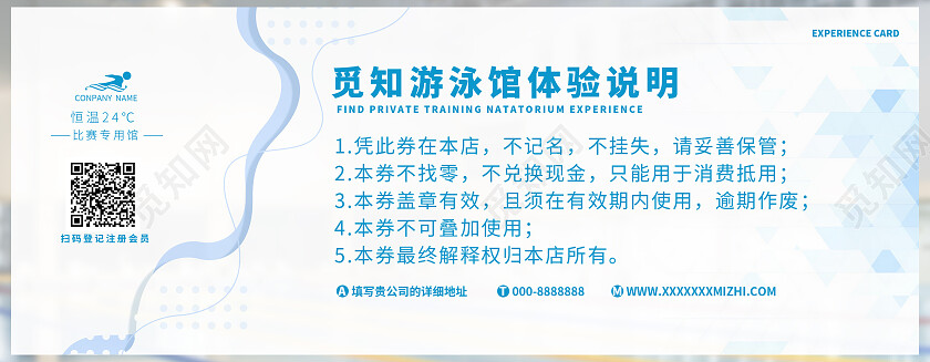 孟菲斯风格简洁线条实拍游泳馆体验卡游泳馆照片活动卡