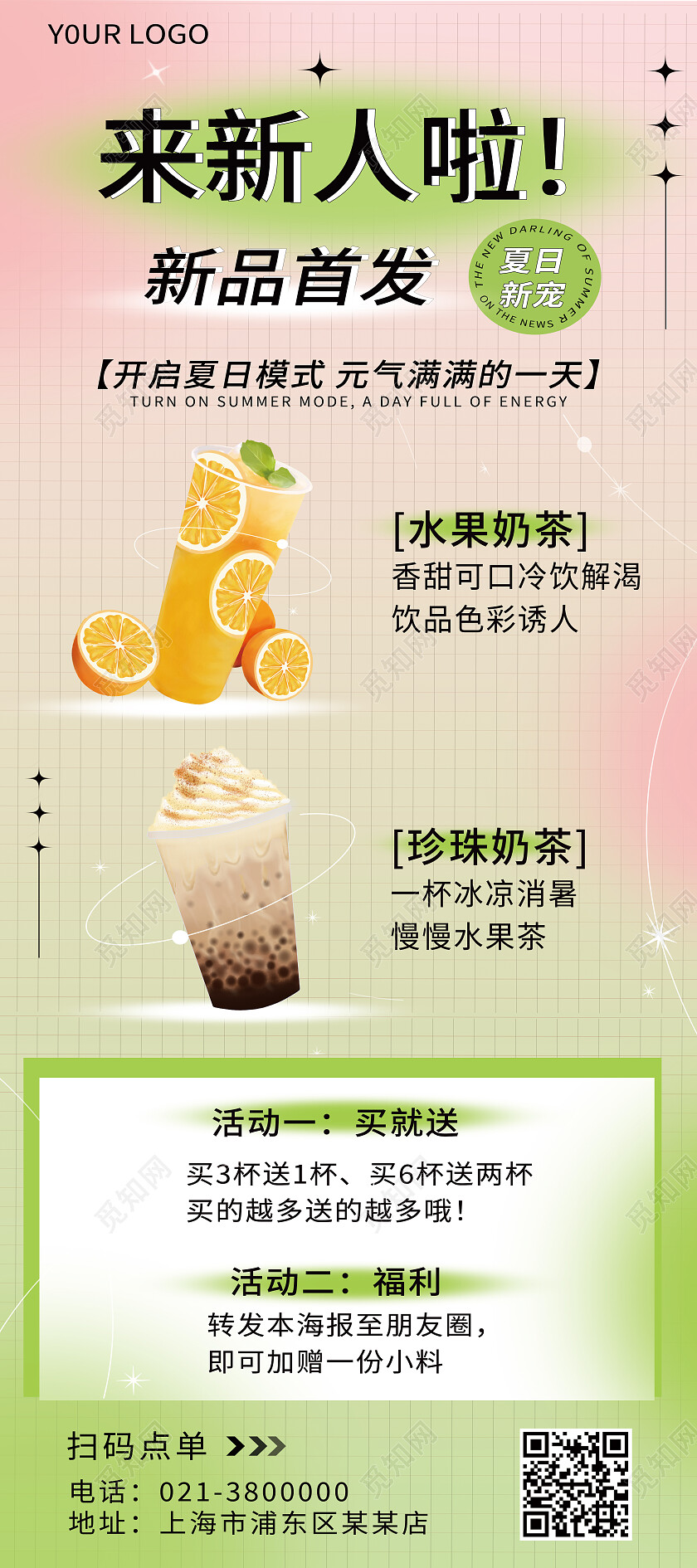 绿色简约来新人啦新品首发奶茶展架易拉宝