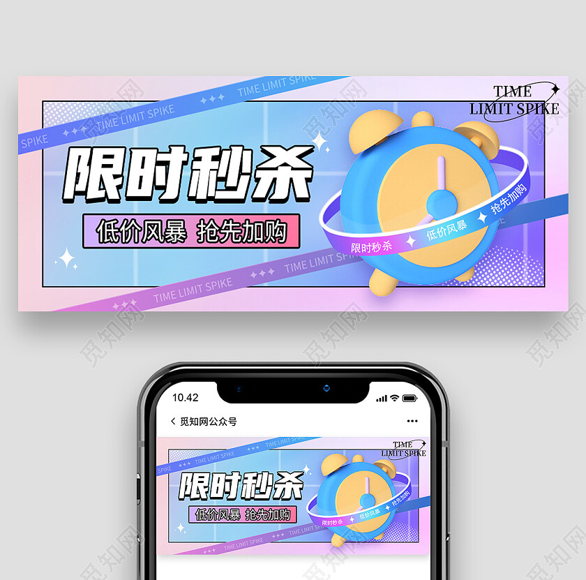 紫色简约限时秒杀低价风暴抢先加购限时首图