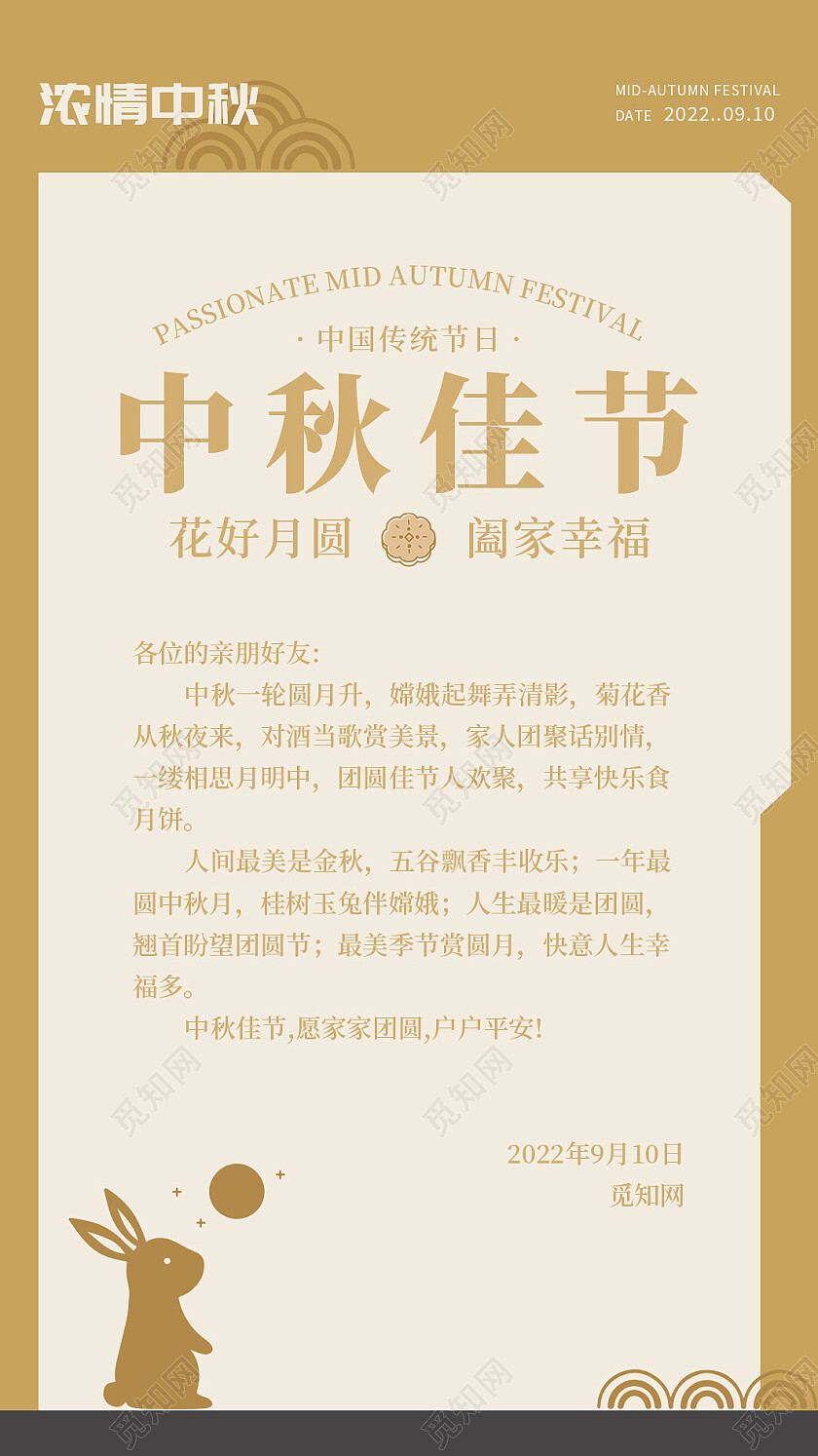 蓝色烫金中国风中秋节贺卡中秋节中秋