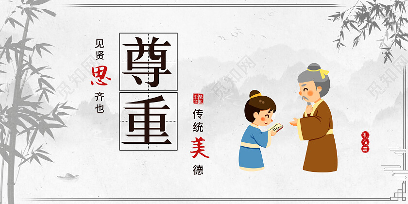 水墨中国古风校园文化横版套图校园文化套图