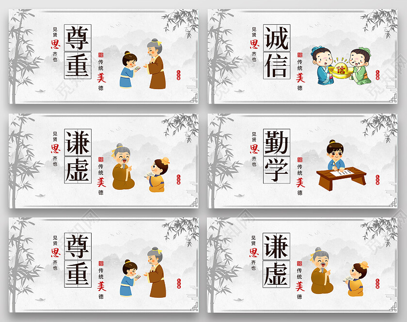 水墨中国古风校园文化横版套图校园文化套图