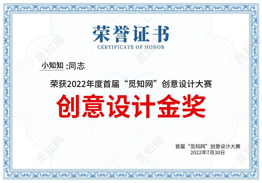 蓝色背景蓝色花纹设计证书创意设计金奖证书技能大赛荣誉证书