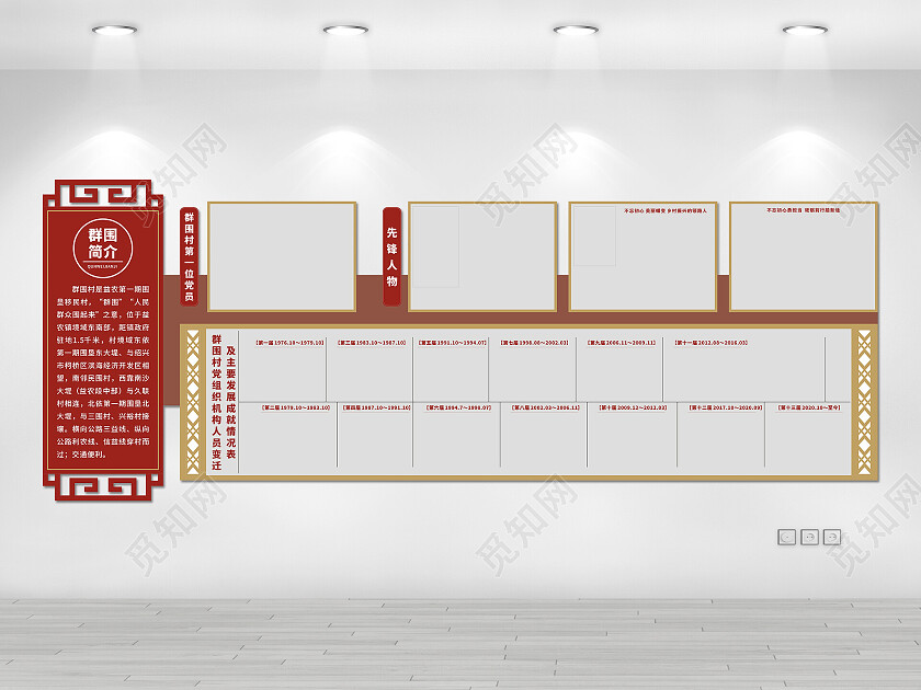 中国风简约村史立体文化墙村史馆文化墙