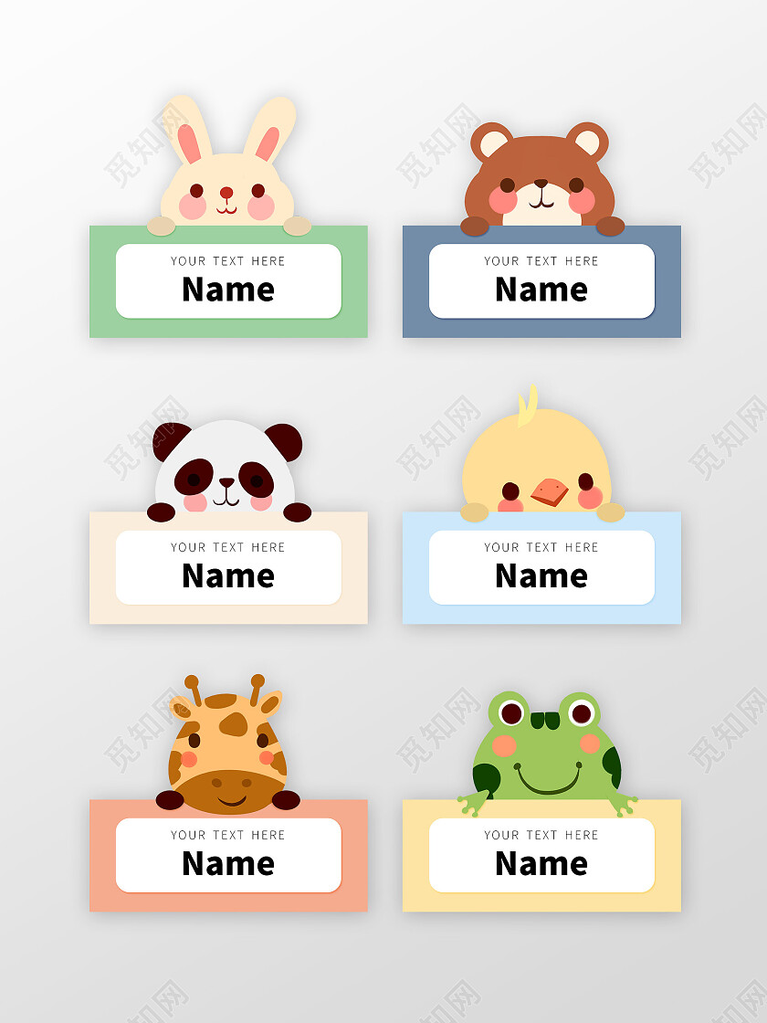 卡通动物头像学生姓名牌开学学生姓名牌