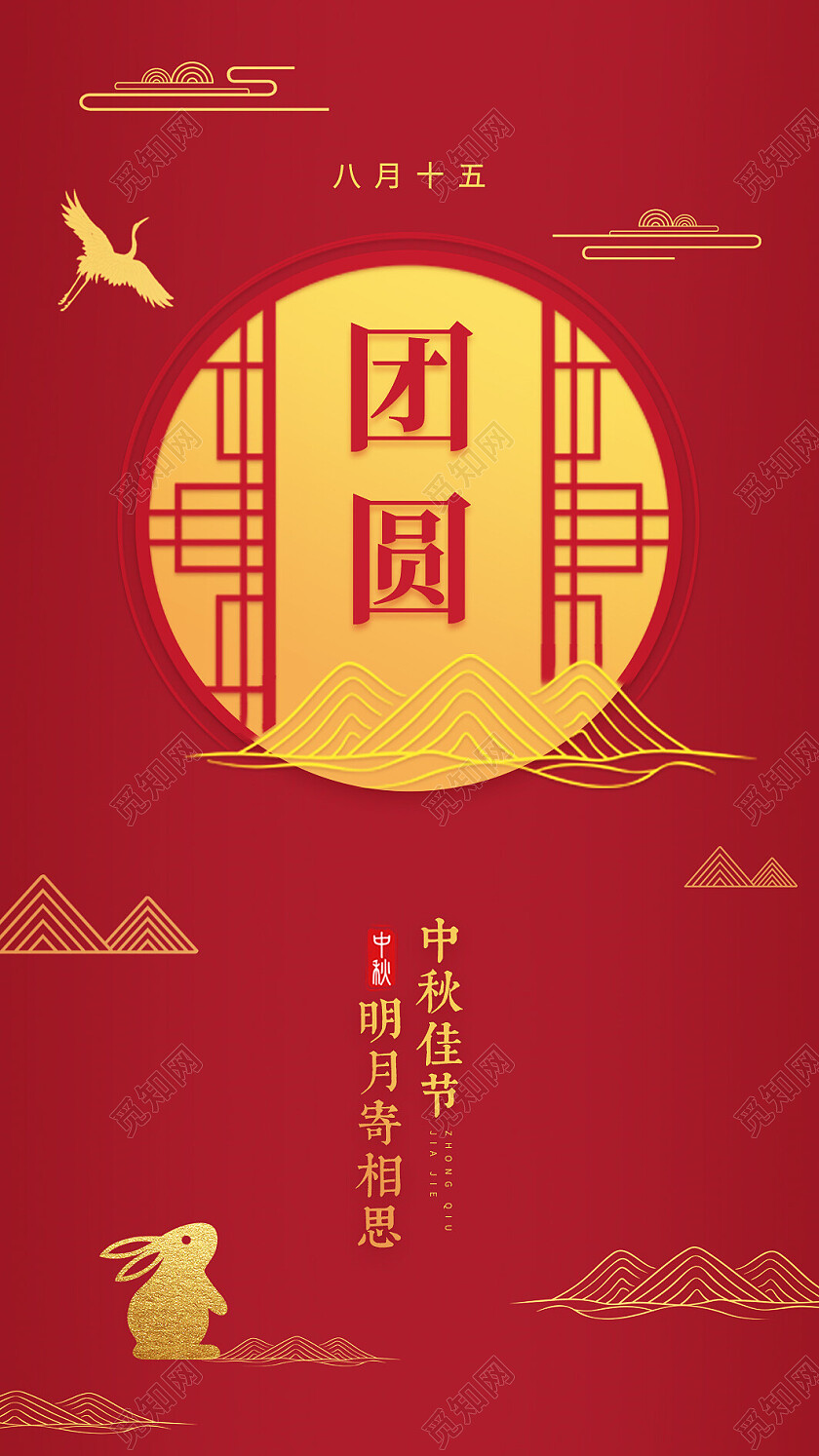 红色简约中秋节贺卡中秋贺卡中秋节中秋