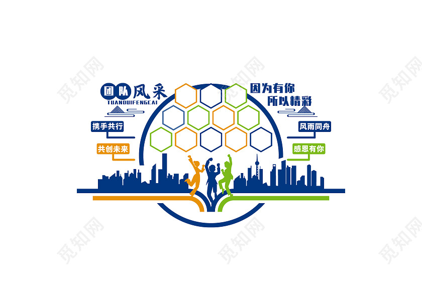 创意简约蓝色团队风采文化墙企业文化墙