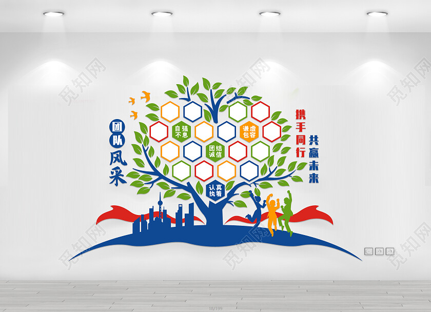 树形企业团队风采文化墙照片墙企业文化墙