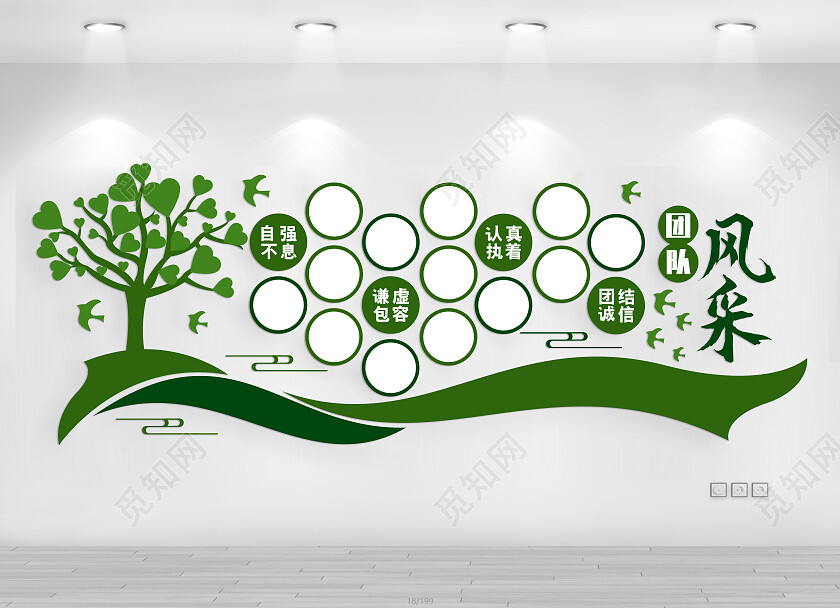 树形企业团队风采文化墙照片墙企业文化墙