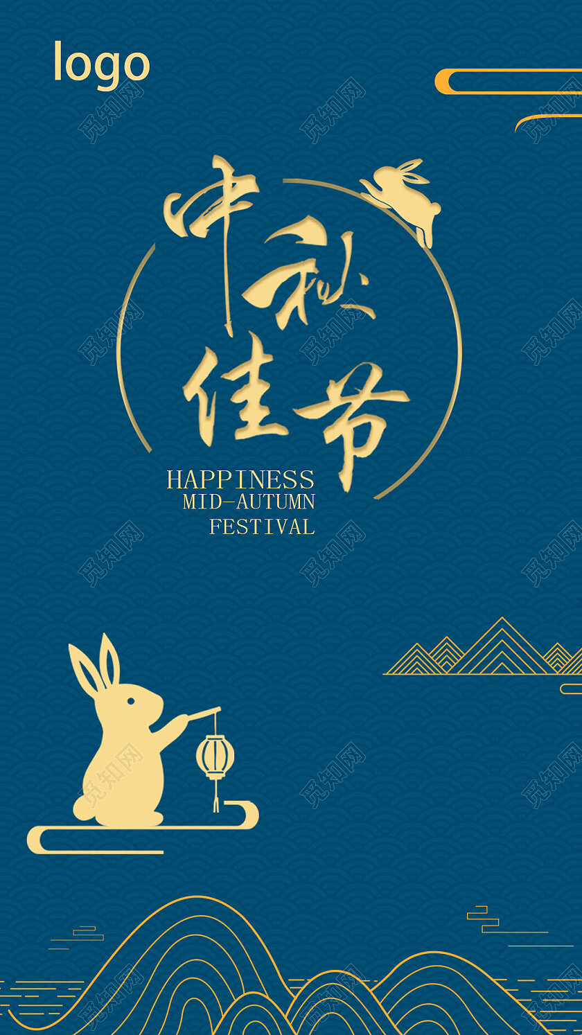 蓝色复古国潮风简约烫金中秋佳节中秋节贺卡中秋节中秋