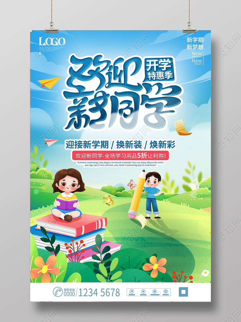 大气校园卡通手绘风开学季促销欢迎新同学开学特惠促销海报
