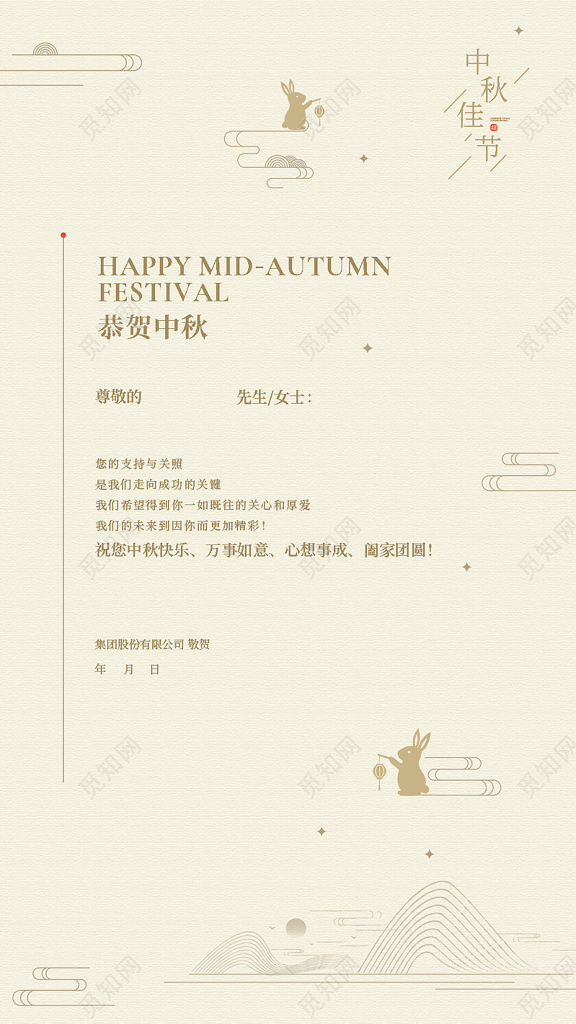 蓝金色简约高级中秋节贺卡中秋节中秋