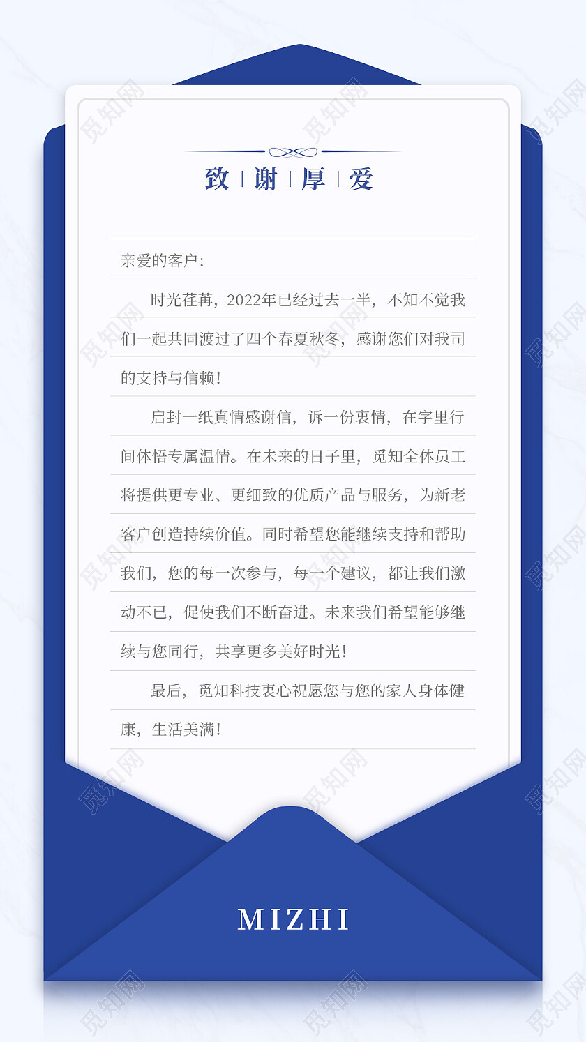 蓝色简约风格感恩有你感谢信手机文案感谢贺卡感恩贺卡