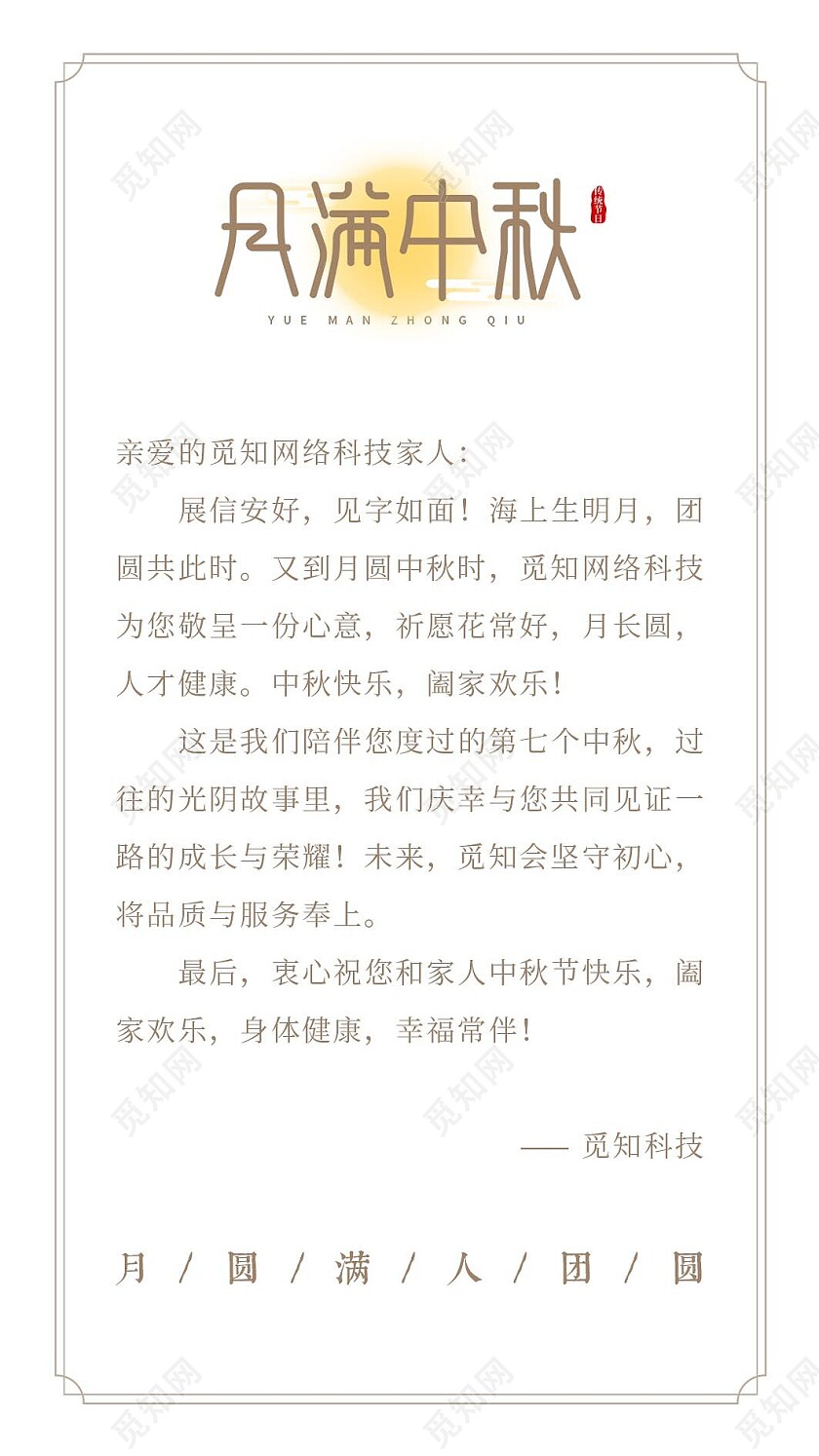 蓝色简约插画月亮山脉贺中秋贺卡中秋节中秋