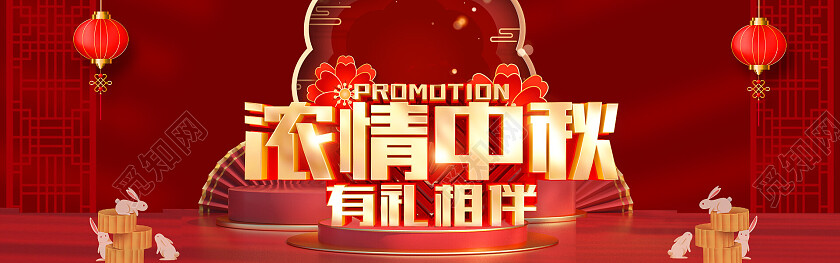 绿色简约高档中秋节中秋banner