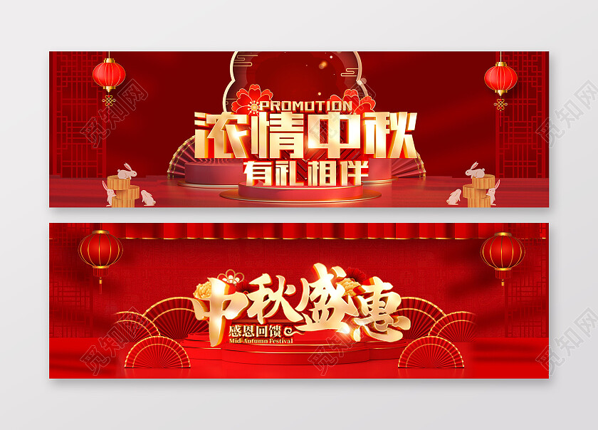 绿色简约高档中秋节中秋banner