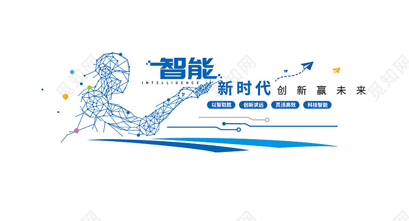 智能科技文化墙高科技企业文化墙