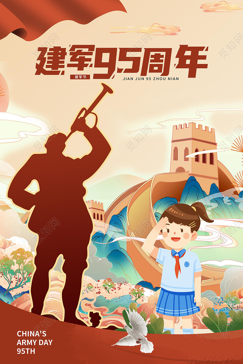 浅黄色背景卡通手绘风格建军95周年建军节海报建军节节日
