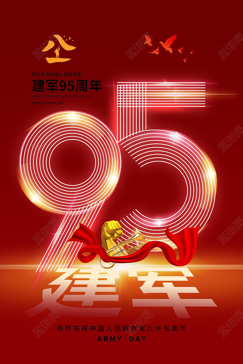 深红色创意大气建军95周年建军节海报建军节节日