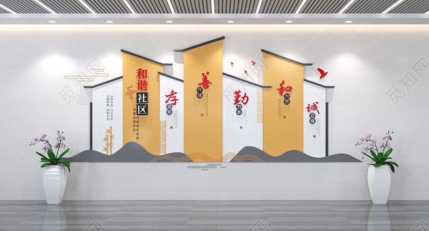 中国风传统美德文化墙和谐社区文化墙