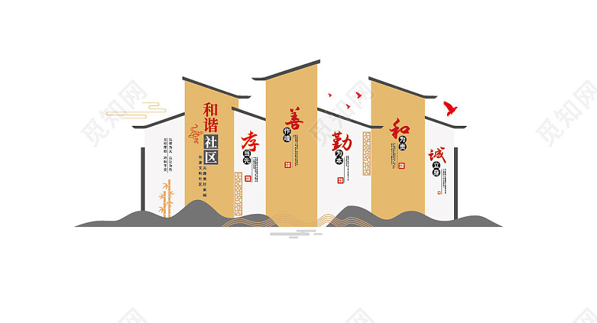 中国风传统美德文化墙和谐社区文化墙