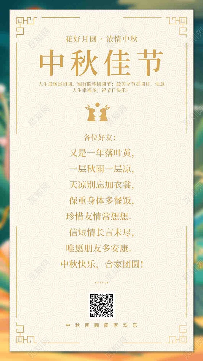 绿色国潮嫦娥中秋节贺卡中秋节中秋