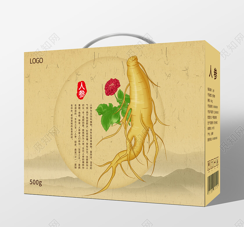 黄色水墨山水清新大气人参包装盒设计