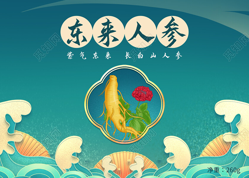 绿色国潮风简约清新东来人参包装设计人参包装盒