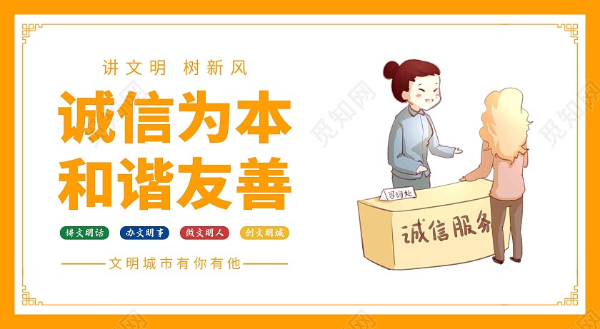 蓝色绿色红色卡通文明城市建设宣传海报套图挂画