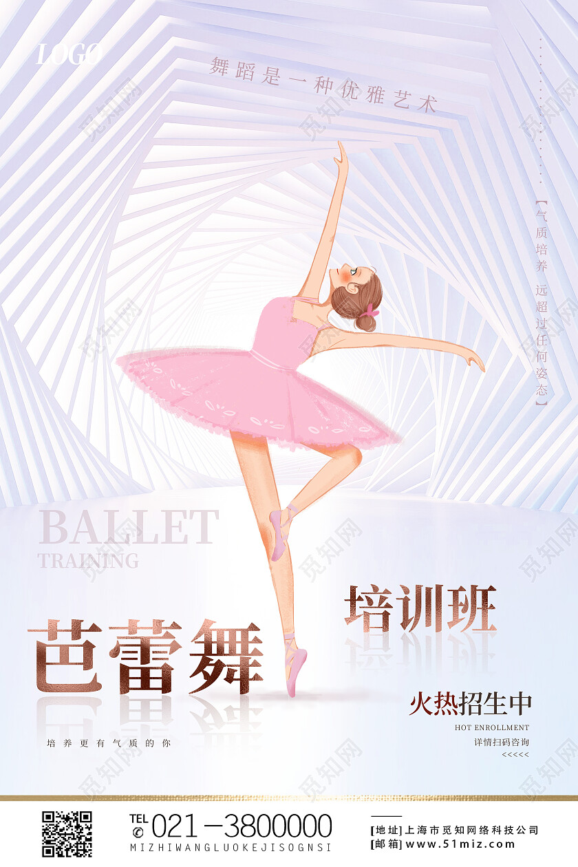 红色简约芭蕾舞舞蹈芭蕾舞海报
