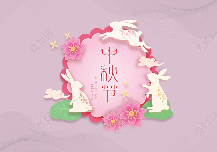 粉色插画国潮中秋礼盒包装盒手提盒兔子中秋节中秋嫦娥