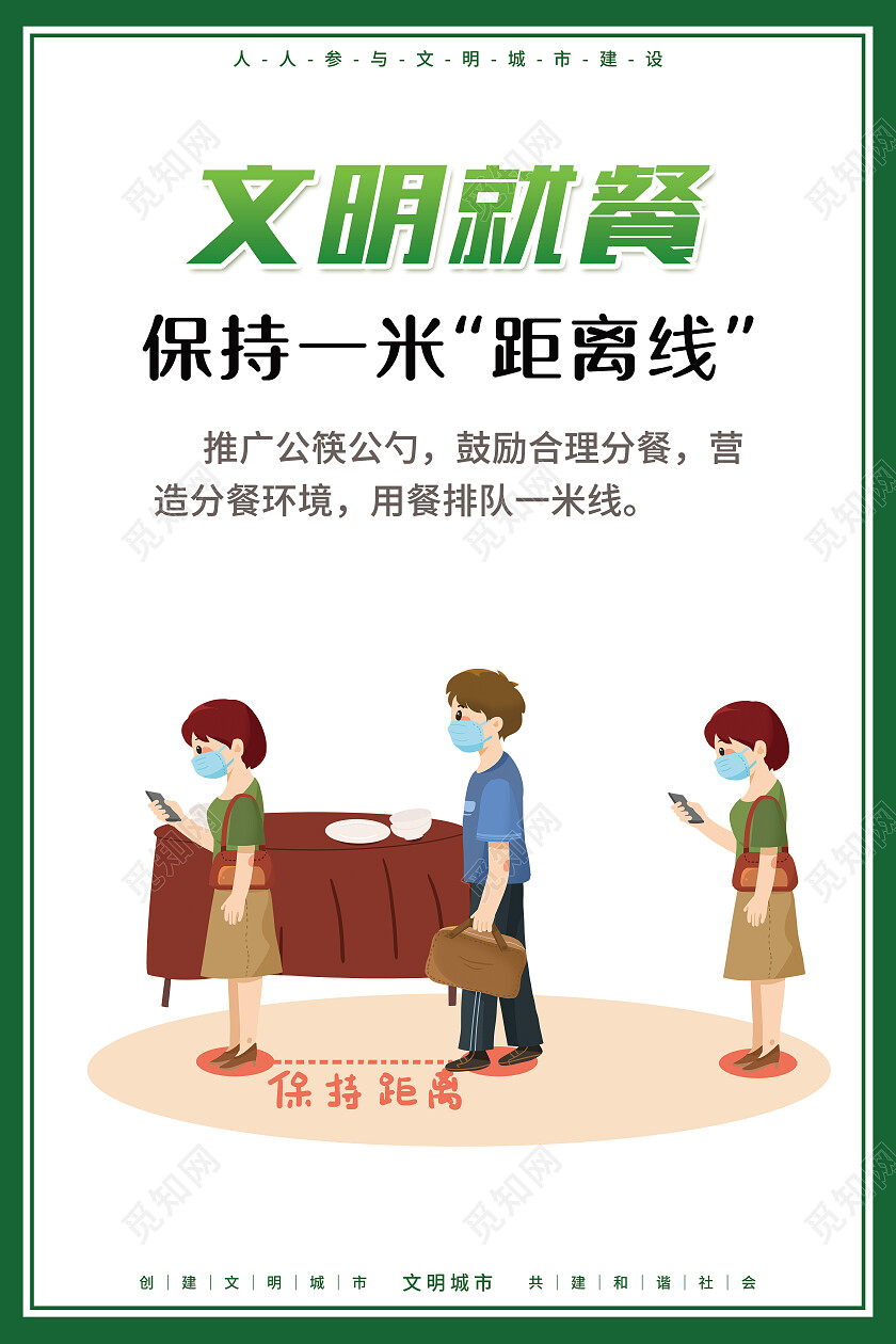 社会文明礼仪礼貌就餐生产套图排队套图