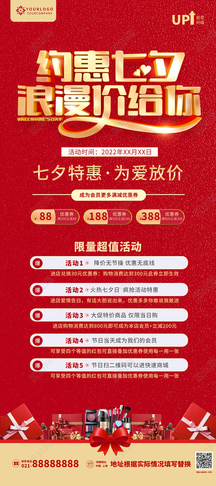 红色金色立体字七夕美容展架七夕特惠易拉宝七夕展架