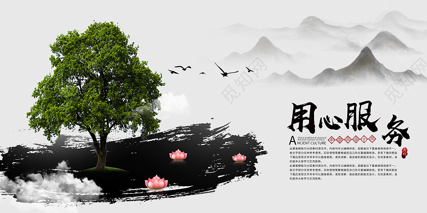 白色简约用心服务为人民服务展板用心服务展板