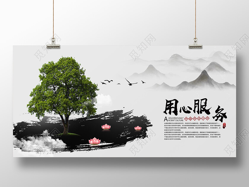 白色简约用心服务为人民服务展板用心服务展板